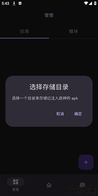 opatch框架最新版本