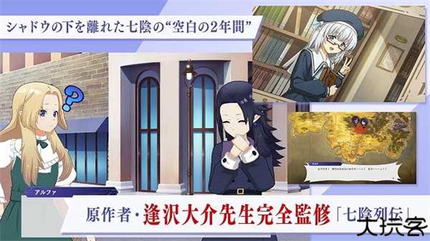 想要成为影之实力者手游