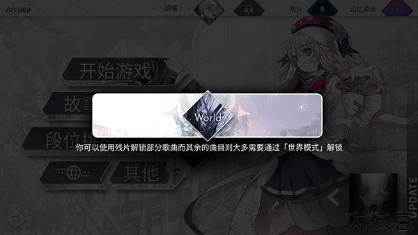arcaea国际服