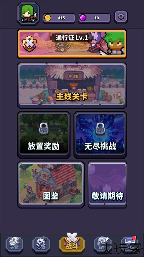 最终黎明