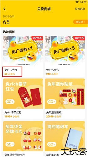 摸摸鱼游戏盒子