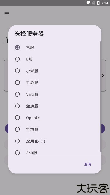 崩坏3外置扫码器