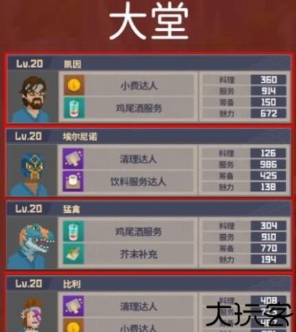 潜水员戴夫手机版