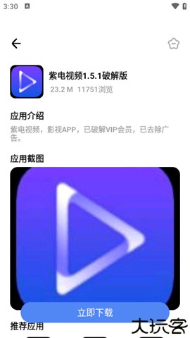 小马软件库汉化版