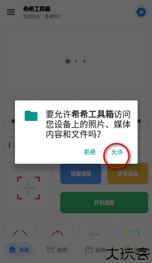 希希工具箱