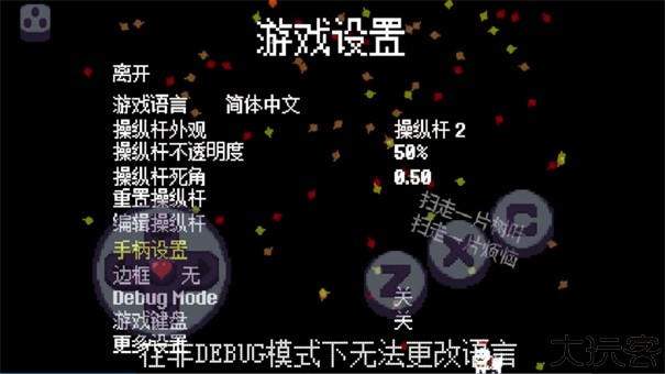 传说之下bnp汉化版