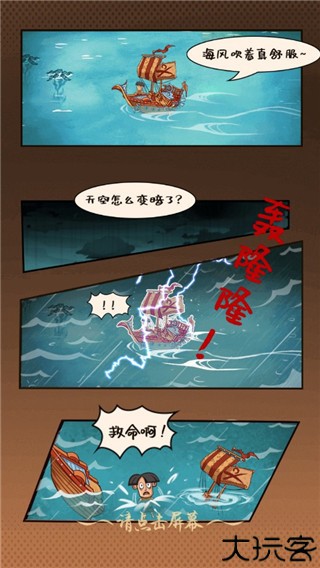 荒岛生存记