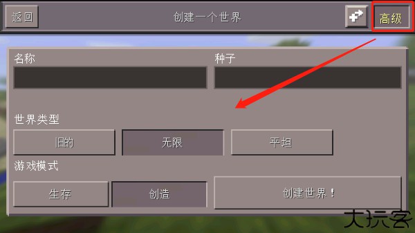 我的世界0.14.3