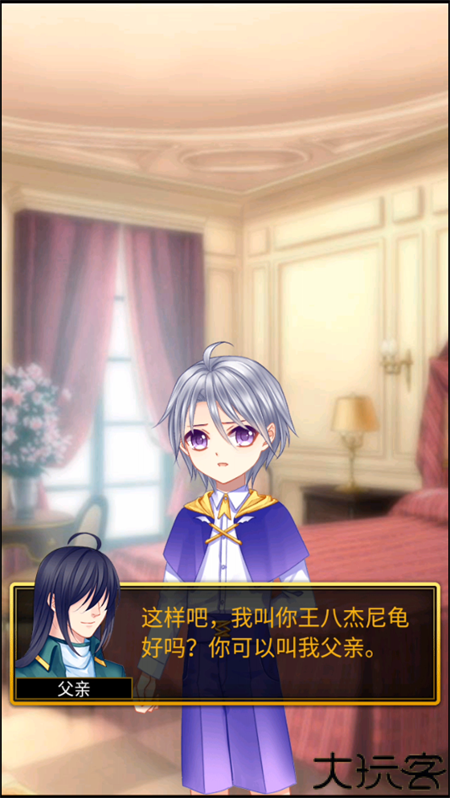 爱养成3安卓版