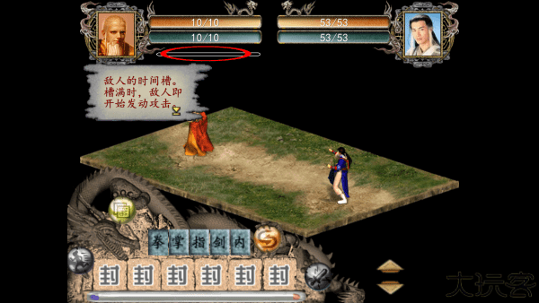 金庸群侠传2修仙版