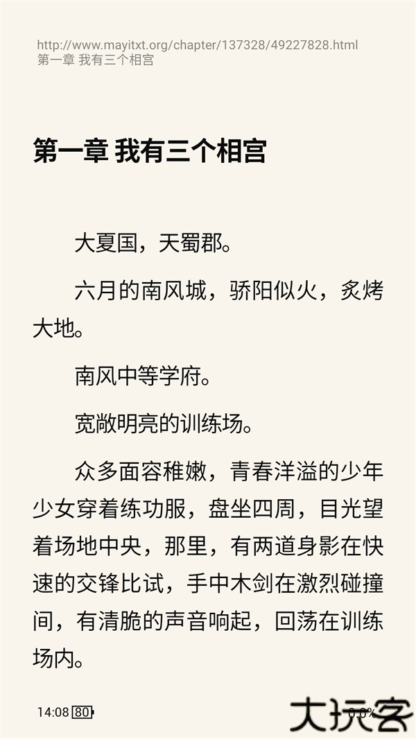 使用教程截图3