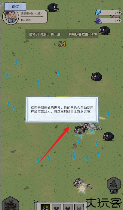 无限流修炼模拟器