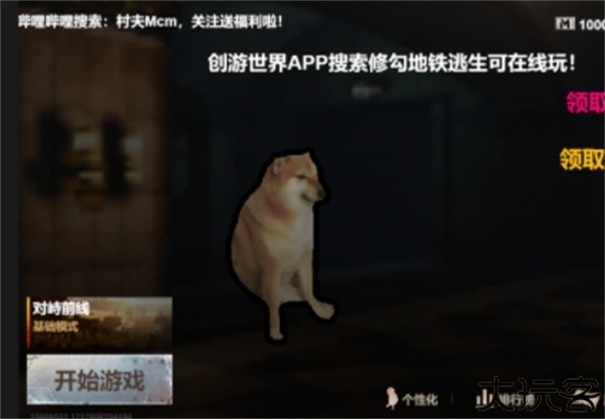 修勾突围无广告