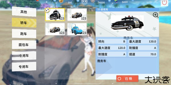 青春校园模拟器国际服