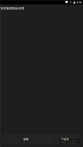 安桥音乐播放器HFPlayer