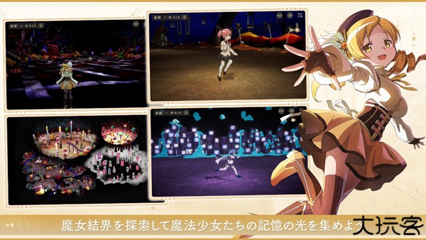 魔法少女小圆手游最新版