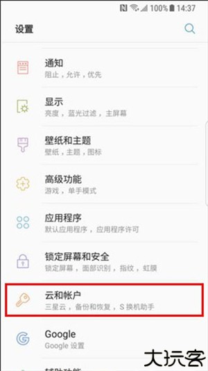 三星s换机助手最新版本
