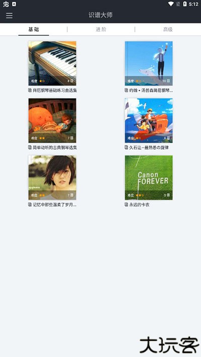 识谱大师