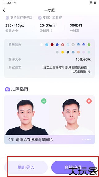 美图证件照