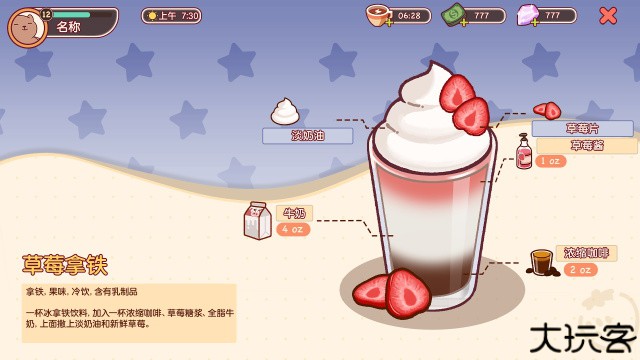 可口的咖啡美味的咖啡中文版