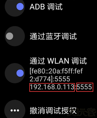 腕间应用助手手表版