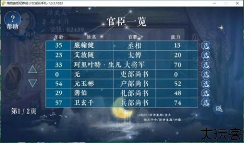 少女成长手札