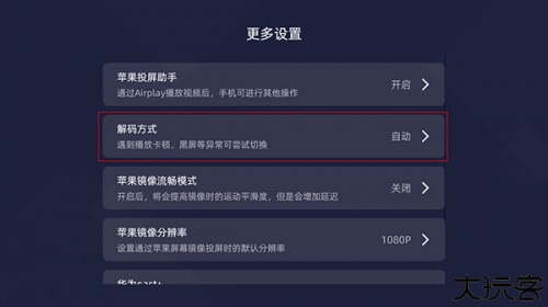 当贝投屏