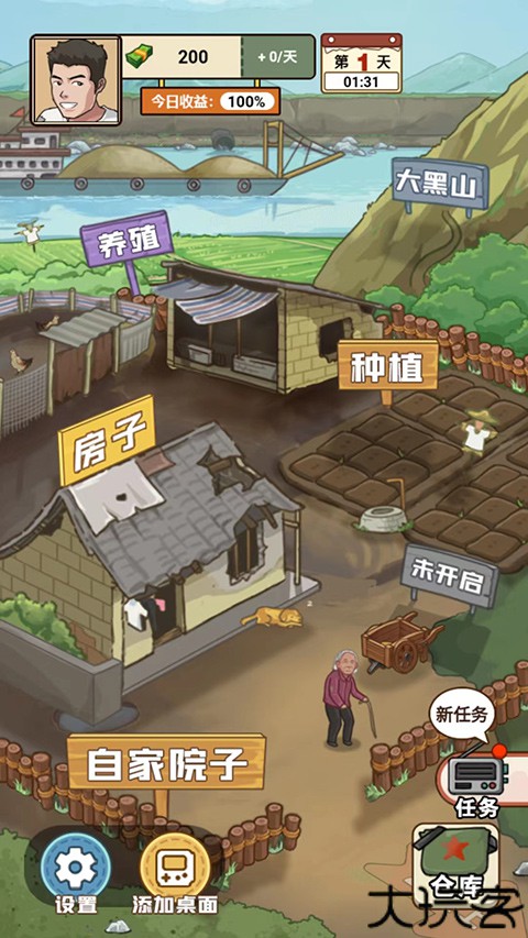 我的乡村生活2.8完整汉化版