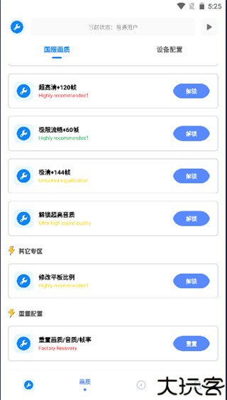 初阳工具箱最新版本