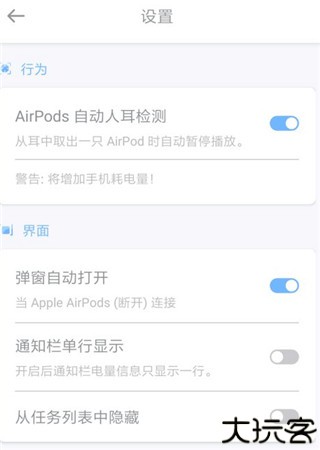 andpods耳机助手
