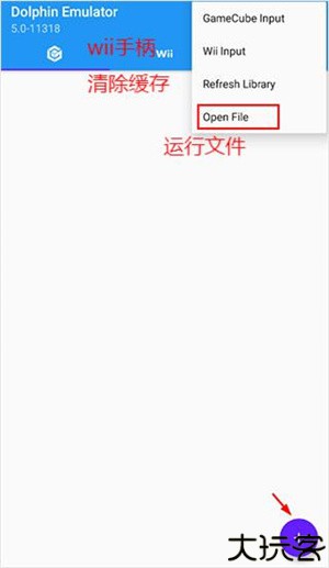 海豚wii模拟器中文版