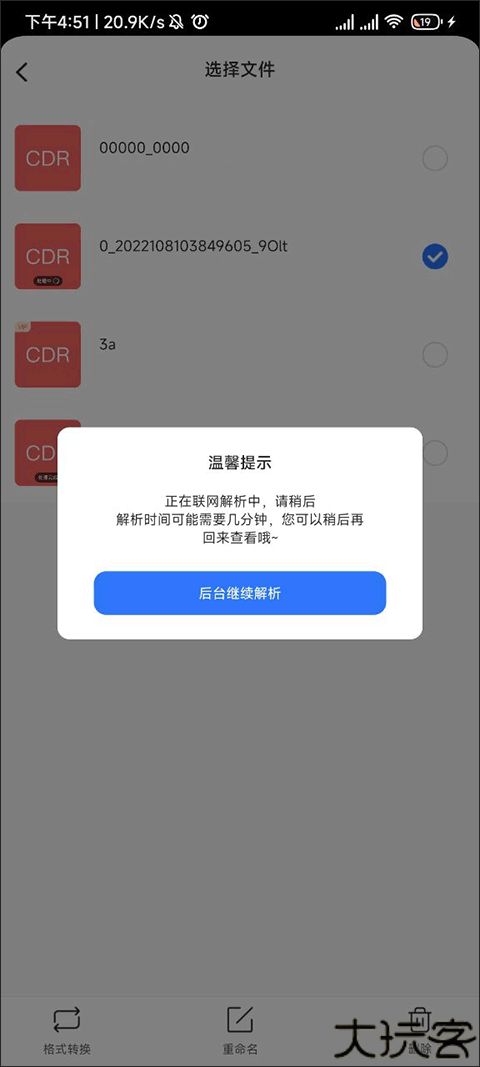 草图大师skp