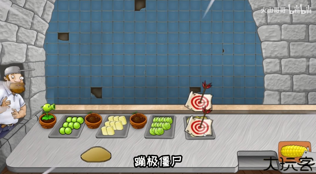 沙威玛植物大战僵尸