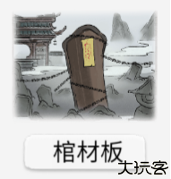 修仙世家模拟器