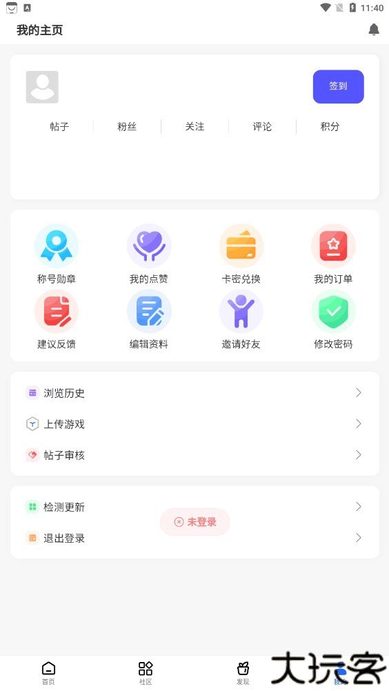 gm游戏社资源库