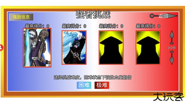 像素火影最终版