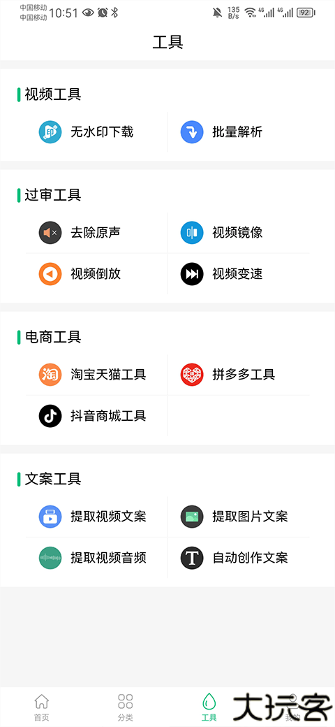 抖素材