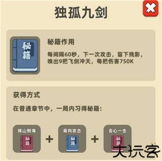 我功夫特牛单机版
