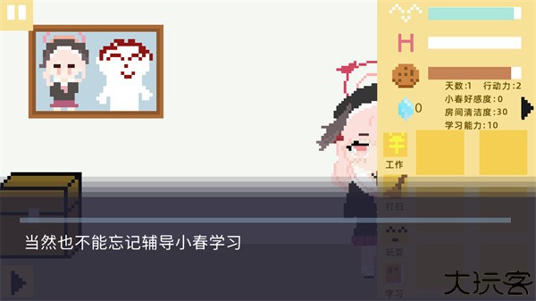 小春养成记