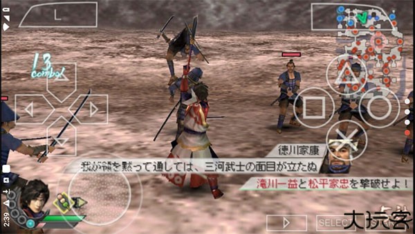 真三国无双二度进化手机版