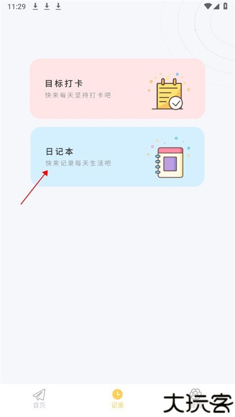 iCity日记