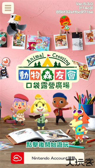 动物森友会中文版