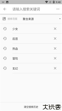 皮皮喵漫画
