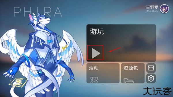 phira自制谱