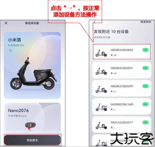 九号出行