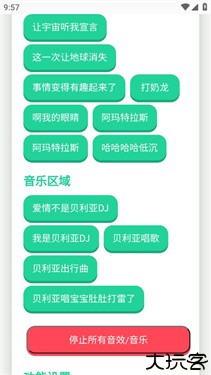 贝利亚语音盒子