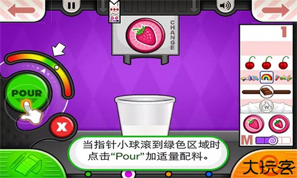 老爹的冰淇淋店