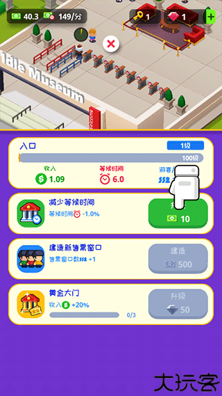 挂机博物馆大亨