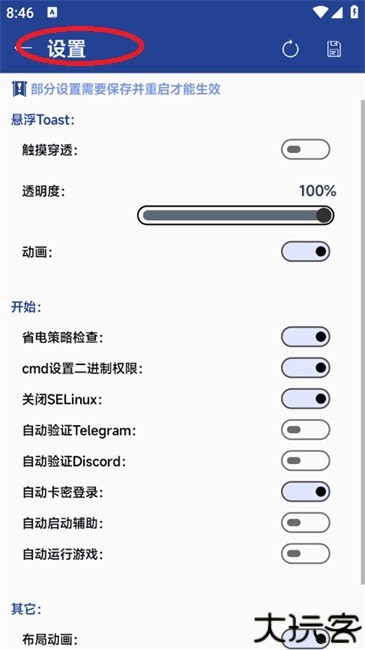 原神amy脚本