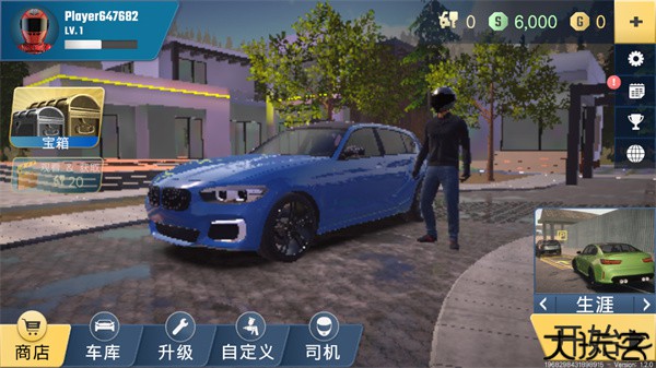 多人停车大师2